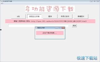 国产公开免费视频